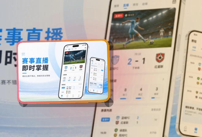 B体育账户记录同步页面