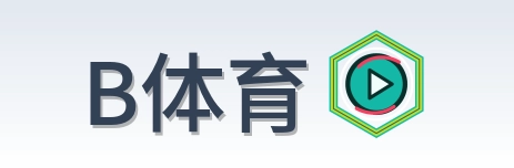 B体育 Logo